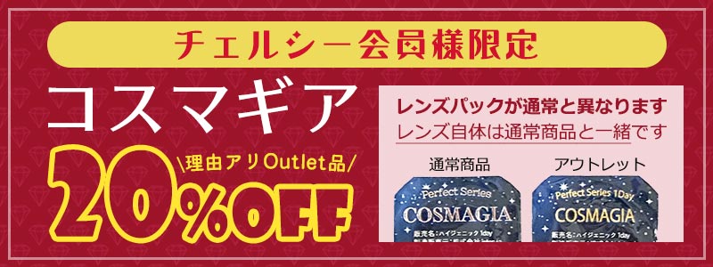 パーフェクトシリーズワンデー グランツ