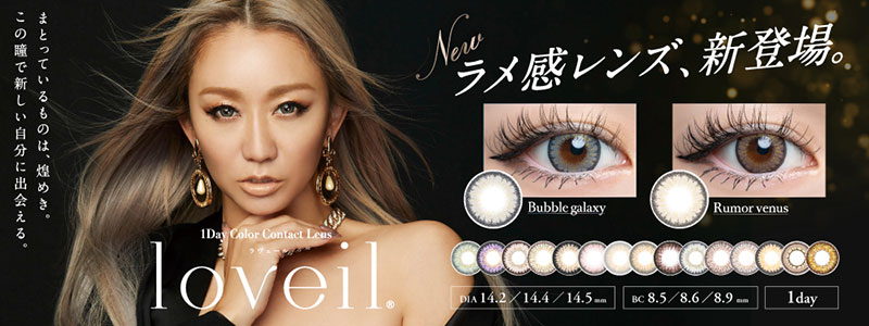 ラヴェール アクアリッチ