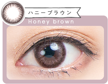 natural Lovely by eyelist ハニーブラウン