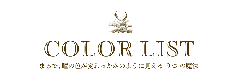 パーフェクトシリーズ コスマギア カラーラインナップ